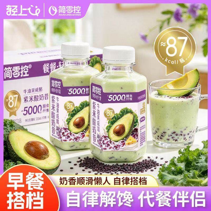 牛油果咸酪紫米酸奶昔早晚代餐