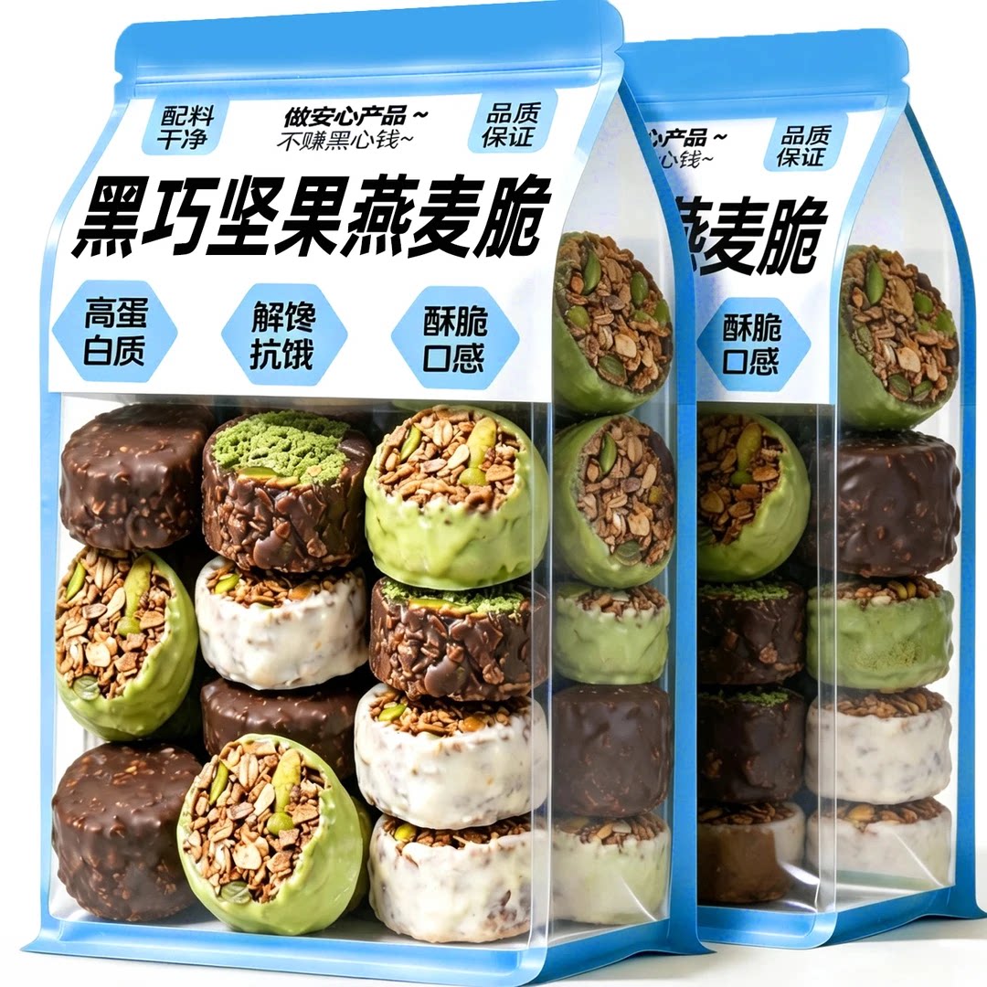 生巧坚果燕麦脆高蛋白解馋零食