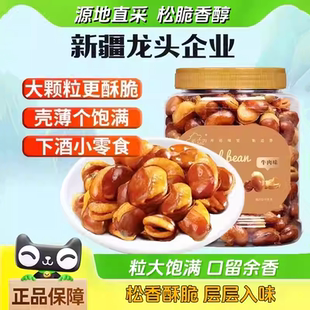 【官方专营】牛肉味兰花豆休闲食品坚果馋嘴小吃零食蚕豆年货干果