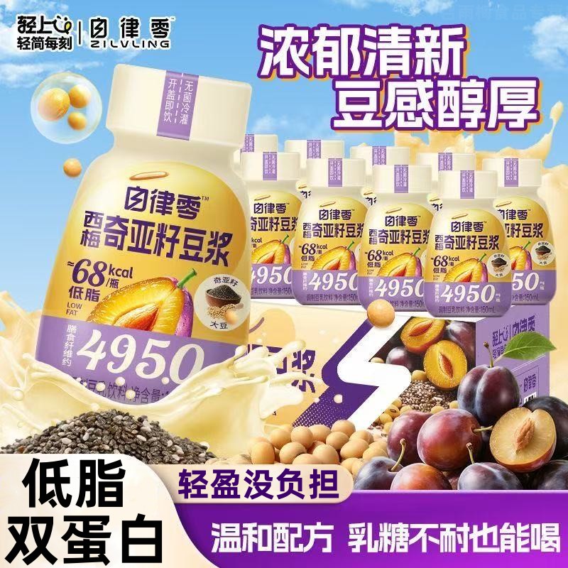 西梅奇亚籽豆浆营养早餐豆乳饮料