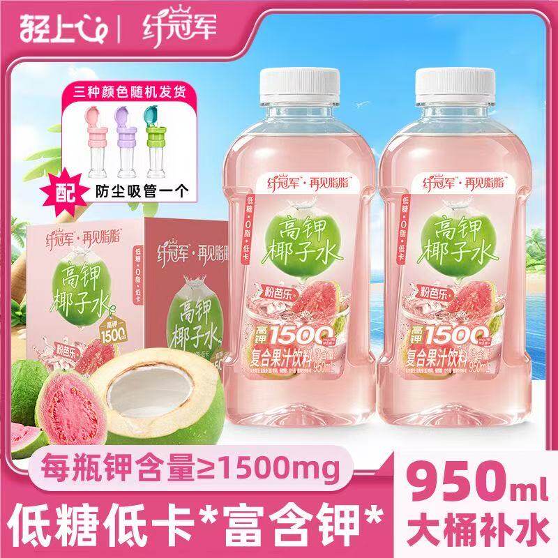 粉芭乐高钾椰子水饮品NFC椰子水