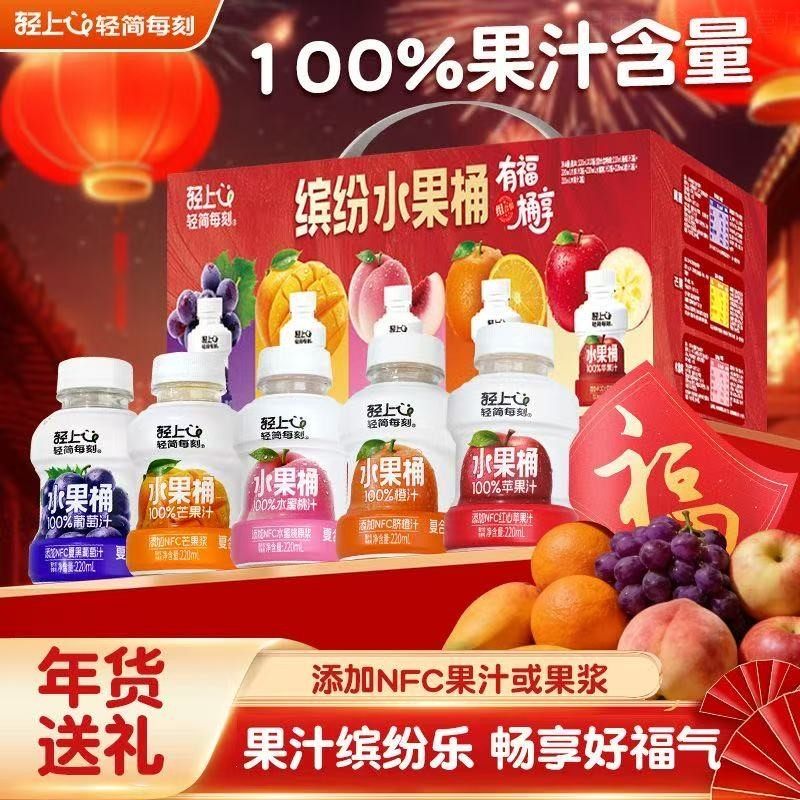 轻上缤纷水果桶多口味100%果汁含量饮料迷你小瓶便携整箱果汁饮料