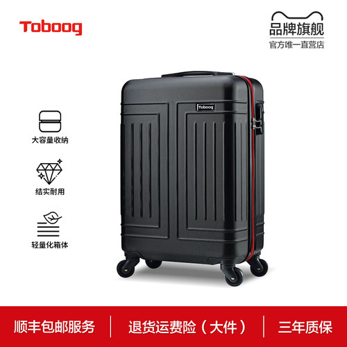 途帮拉杆箱商务登机箱