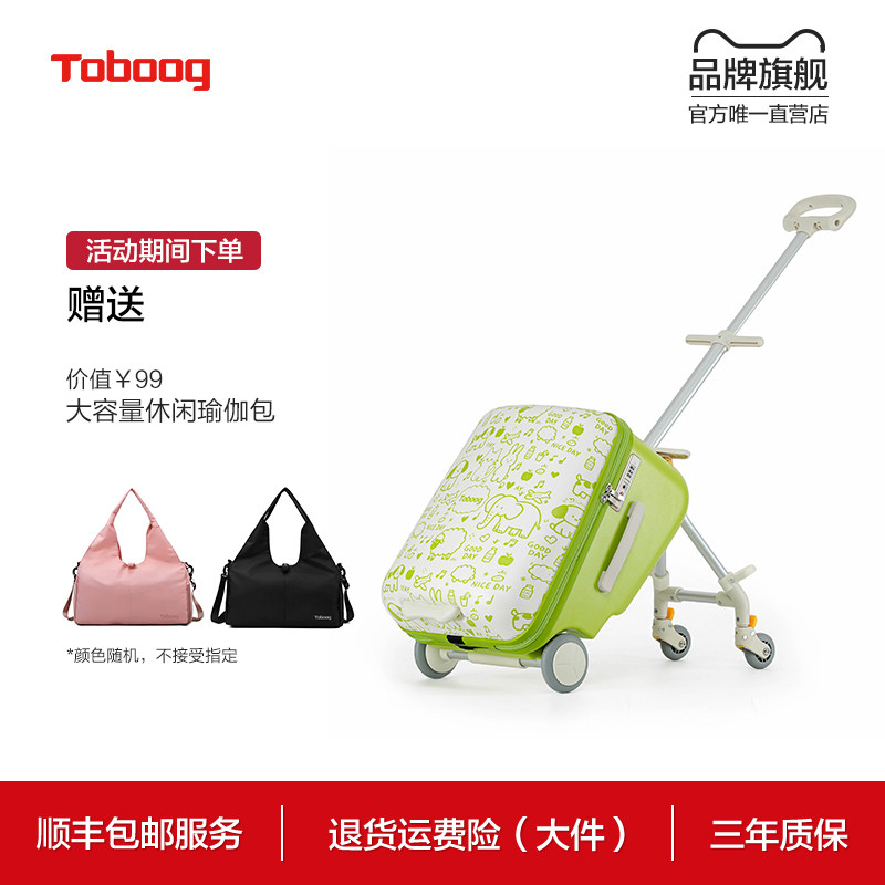 TOBOOG/途帮新款儿童可坐行李箱