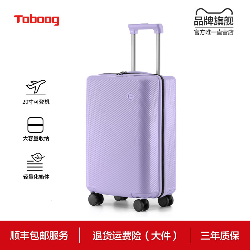 TOBOOG/途帮可爱风行李箱万向轮旅行箱密码箱超轻便行李箱男女