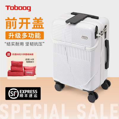前开口行李箱20寸登机箱