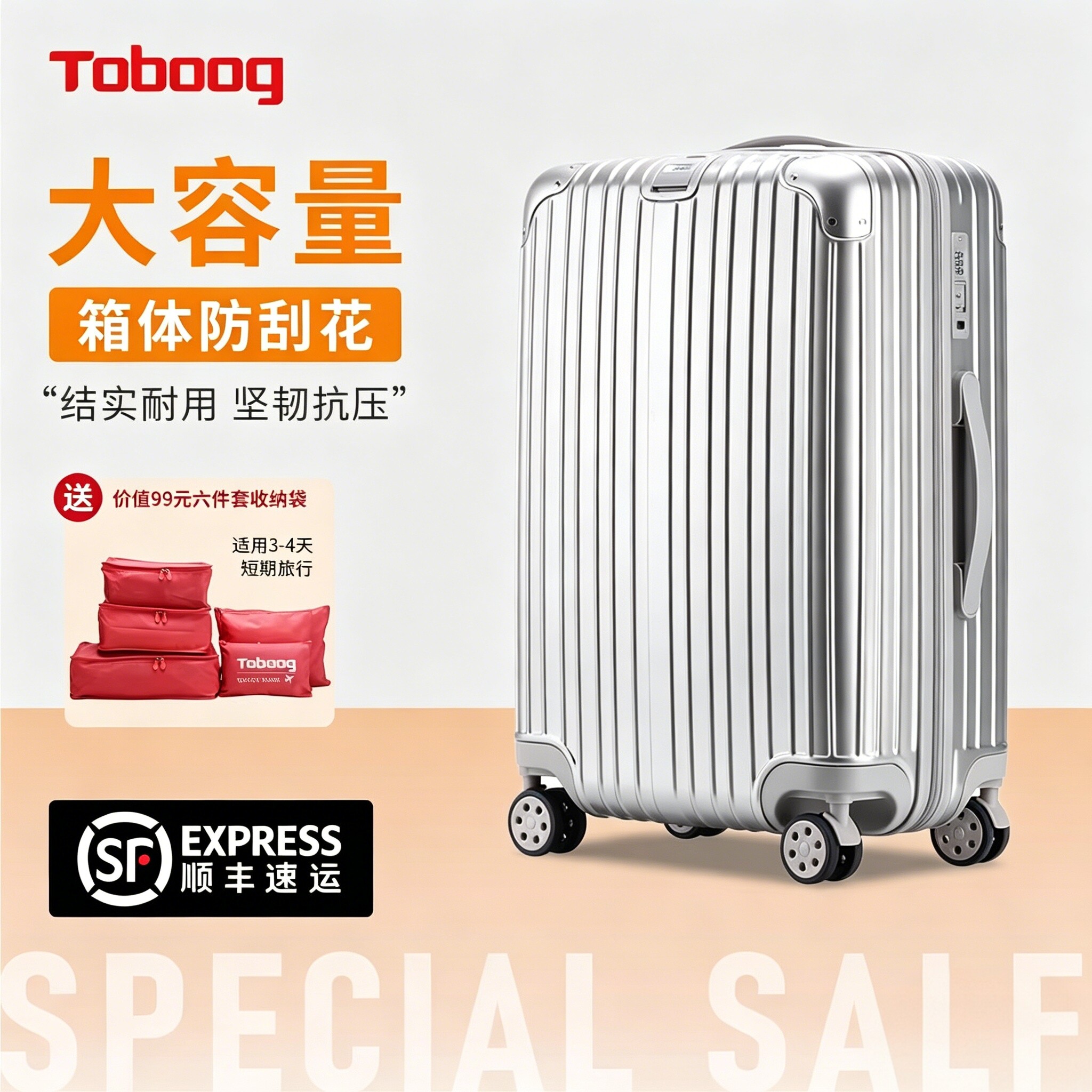 TOBOOG/途帮托运行李箱万向轮箱体防刮花静音轮拉杆箱铝框旅行箱