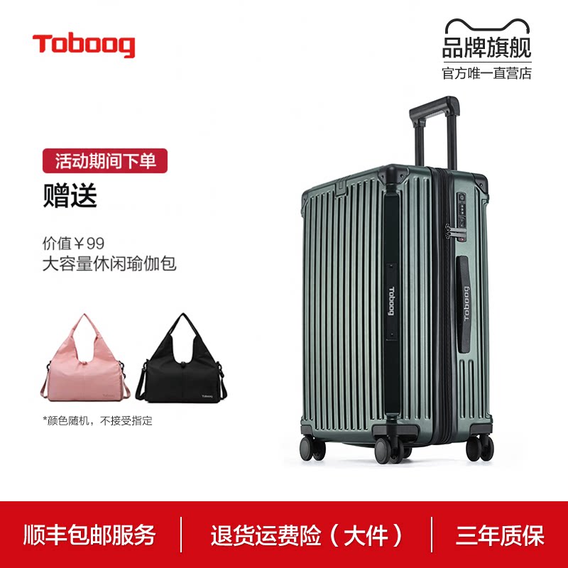 破损换新_皮箱官方旗舰店