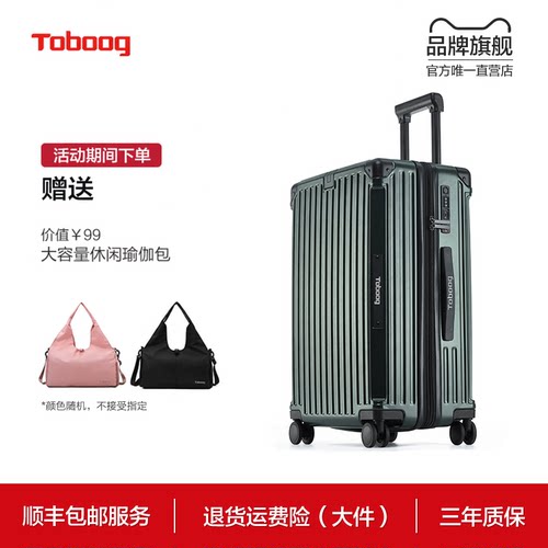 破损换新_皮箱官方旗舰店