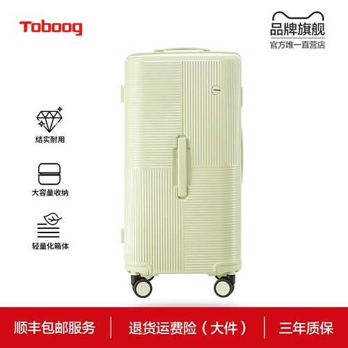 轻盈时尚旅行箱靓丽大容量