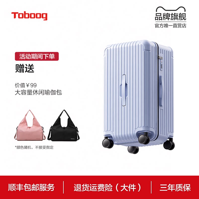 途帮24寸加厚耐用登机拉杆箱