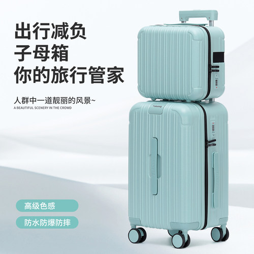 TOBOOG/途帮2026新款子母行李箱