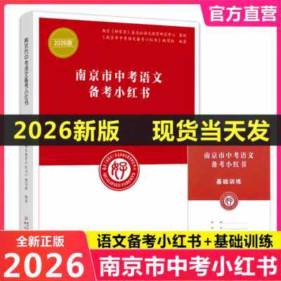 官方正版南京出版社现货速发