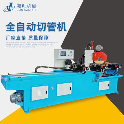 全自动切管机无毛刺精密液压数控送料金属圆锯机425切管机可定制