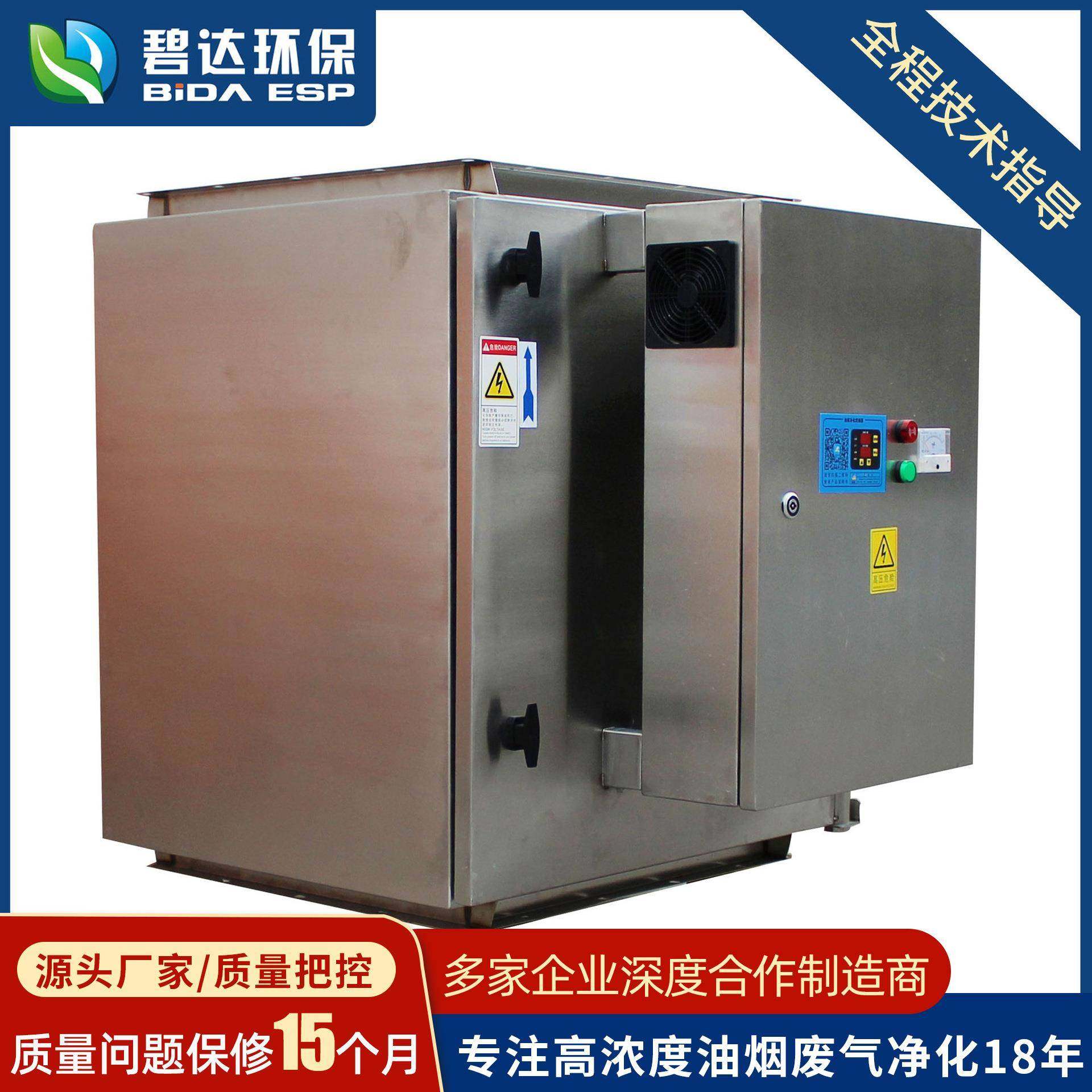 厂家直销工业油烟净化器不锈钢等离子净化器热能油烟垃圾处理机器,五金/工具,其他机械五金,淘宝优惠券,粉丝福利购,淘宝优惠卷