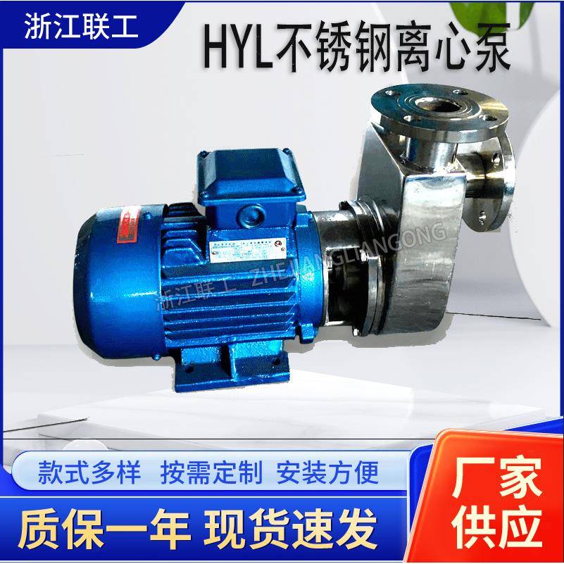 卧式SFBX轻型不锈钢自吸泵HYLZ304材质卫生级耐腐蚀自吸抽水泵