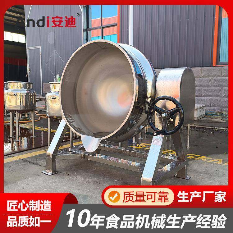 电加热可倾斜式夹层锅商用辣椒酱料熬煮锅全自动熬糖化糖锅厂家