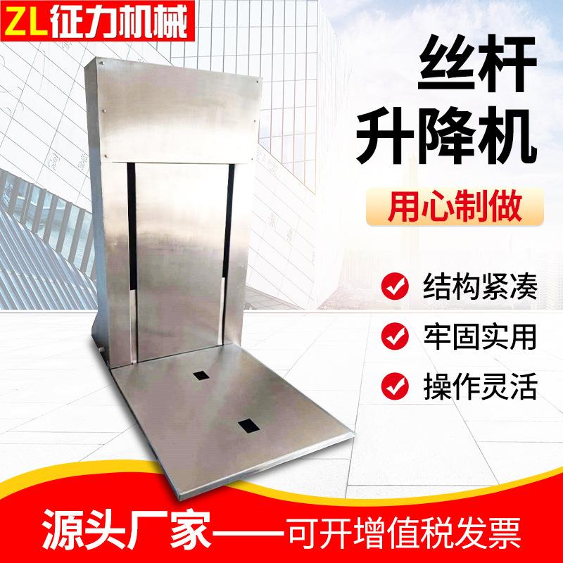 电动丝杆升降机仓库货运自动升降平台承载量大电缸丝杆提升机