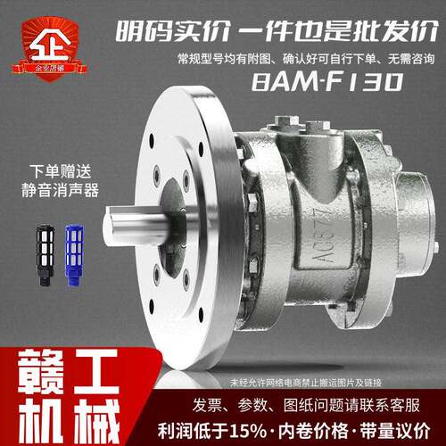 工业级大功率叶片式气动马达8AM-F130（AC877）过载保护可正反转