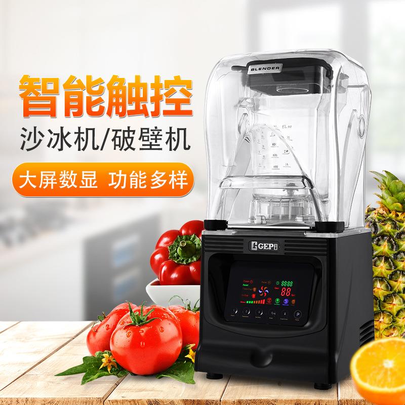 厂家直供带隔音罩商用冰沙机破壁机搅拌机豆浆机家用蔬果汁碎冰机