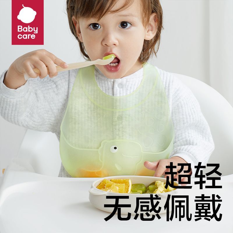 bc babycare围兜婴儿防水吃饭辅食硅胶饭兜宝宝围嘴儿童吃饭防脏