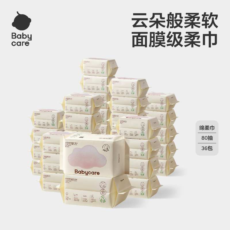 babycare云朵面膜柔巾婴幼儿宝宝干湿两用洗脸巾加厚绵柔巾,婴童用品,其它婴童用品,淘宝优惠券,粉丝福利购,淘宝优惠卷