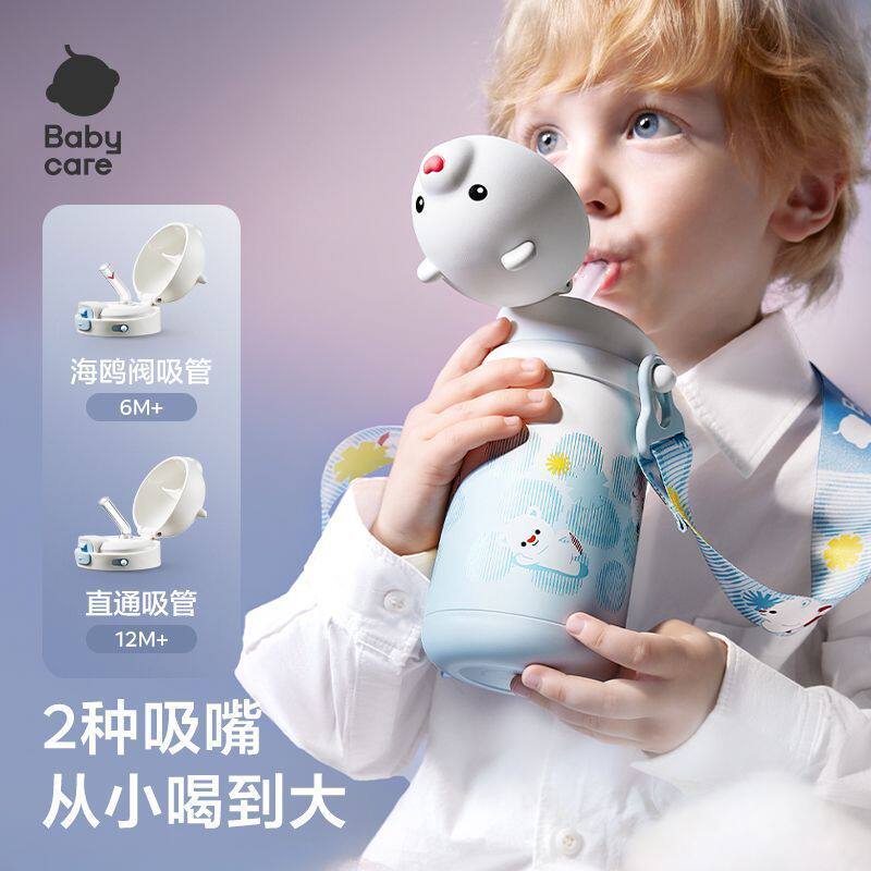 babycare小白熊儿童保温杯幼儿园男女学生宝宝学饮杯儿童外出水杯 - 丫丫淘宝网