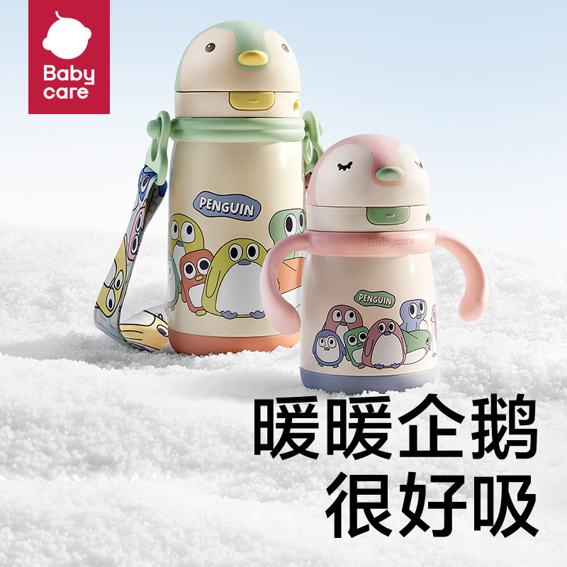 babycare小企鹅保温杯婴幼儿童宝宝学饮杯吸管保温杯外出儿童水杯
