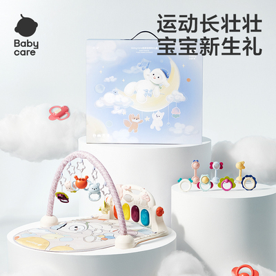 Bcbabycare小羊米米健身架摇铃周岁礼物礼盒套装可啃咬