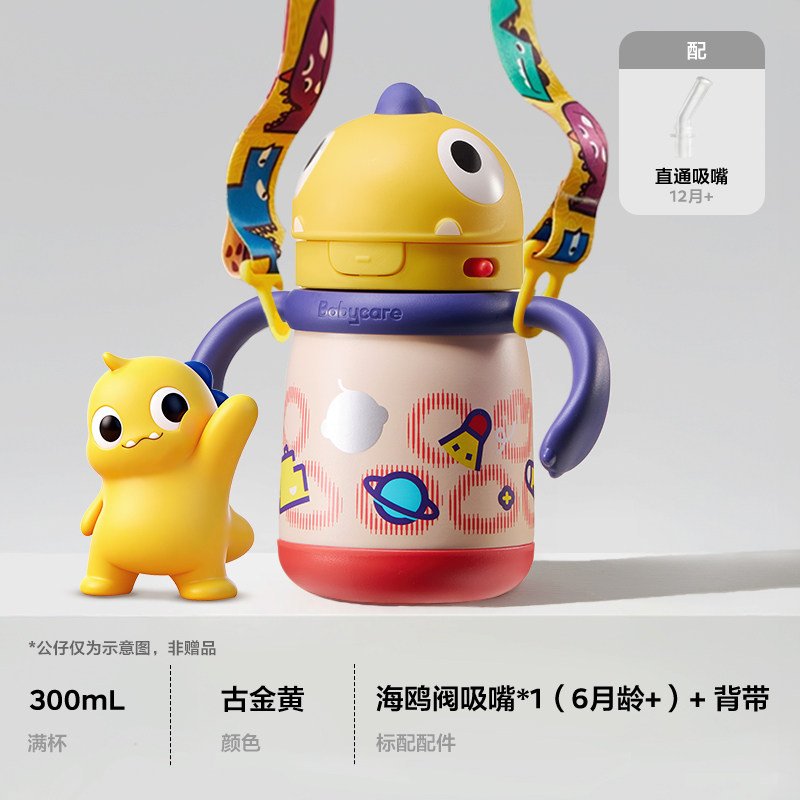 bc babycare霸王龙托比保温杯316不锈钢儿童恐龙保温杯学饮吸管杯,婴童用品,婴童保温杯,淘宝优惠券,粉丝福利购,淘宝优惠卷