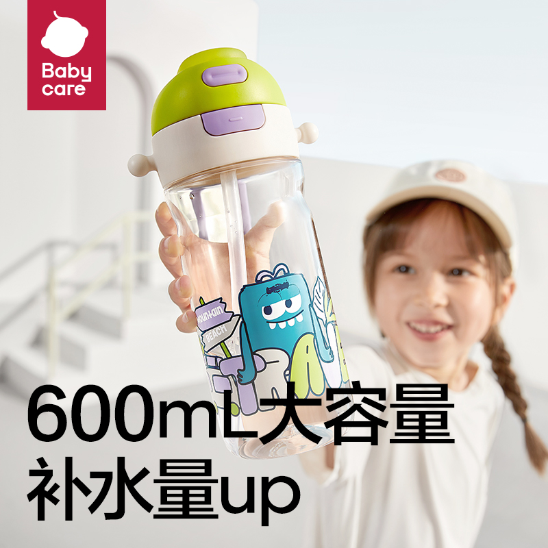 bc babycare二合一运动水杯宝宝儿童吸管杯子男女学生夏季水壶