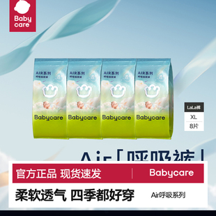 试用装 babycare呼吸纸尿裤 新生婴儿超薄透气尿不湿 天猫U先