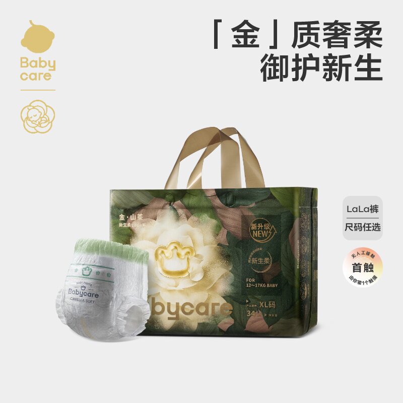babycare金山茶花苞纸尿裤拉拉裤尿不湿婴儿宝宝超薄透气尿裤