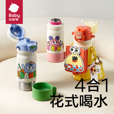 bc babycare四合一儿童保温杯婴儿宝宝水杯吸管杯幼儿园水壶