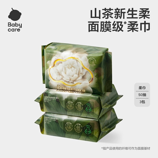 babycare山茶面膜柔巾50抽婴儿加厚洗脸巾绵柔巾 天猫U先