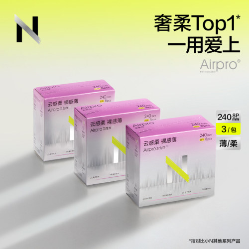 babycare小N卫生巾Airpro姨妈巾日夜用组合超薄透气加长无感干爽