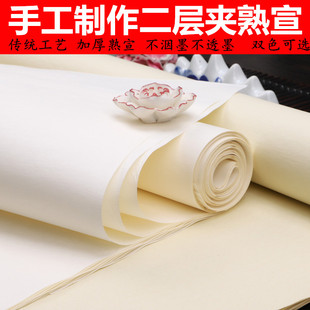 安徽双层夹宣熟宣纸加厚矾宣仿古色工笔画专用纸四尺书法小楷书勾线作品纸临摹工笔画没古画冰雪画专用厚熟宣