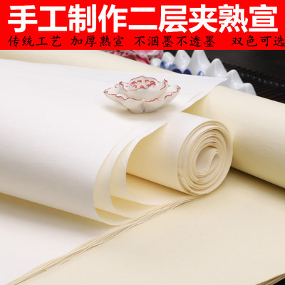 四尺加厚熟宣矾宣双层夹宣白色