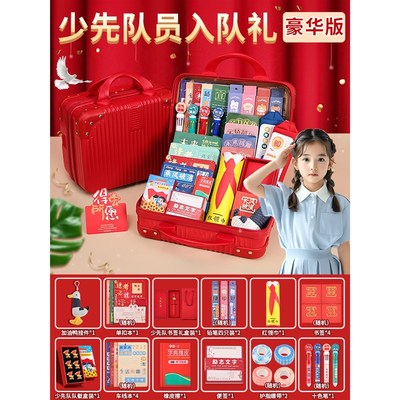 少先队员入队礼物六一儿童节成长纪念品小学生一年级队徽别针徽章