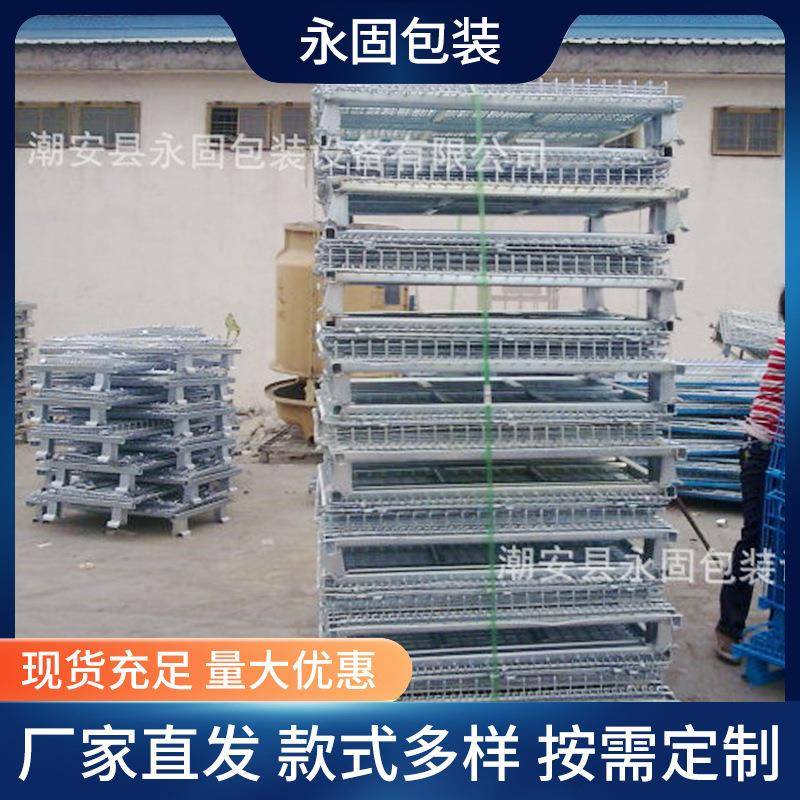金属仓储笼周转仓储笼可折叠铁框周转储物笼搬运折叠仓储仓库笼