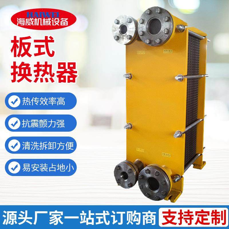 厂家供应不锈钢板式换热器BR板换板式热交换器换热站设备,机械设备,节能设备,淘宝优惠券,粉丝福利购,淘宝优惠卷