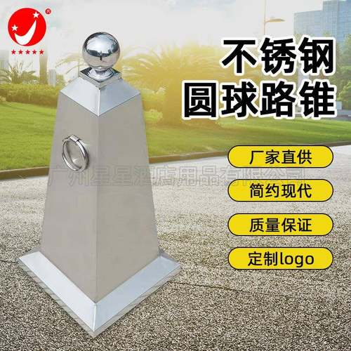 金属圆球路锥锥形圆把手安全警示路障金属雪糕桶温馨警示反光锥