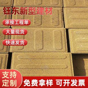 盲道砖人行道地铁黄色混凝土盲道透水砖防滑耐磨面包砖