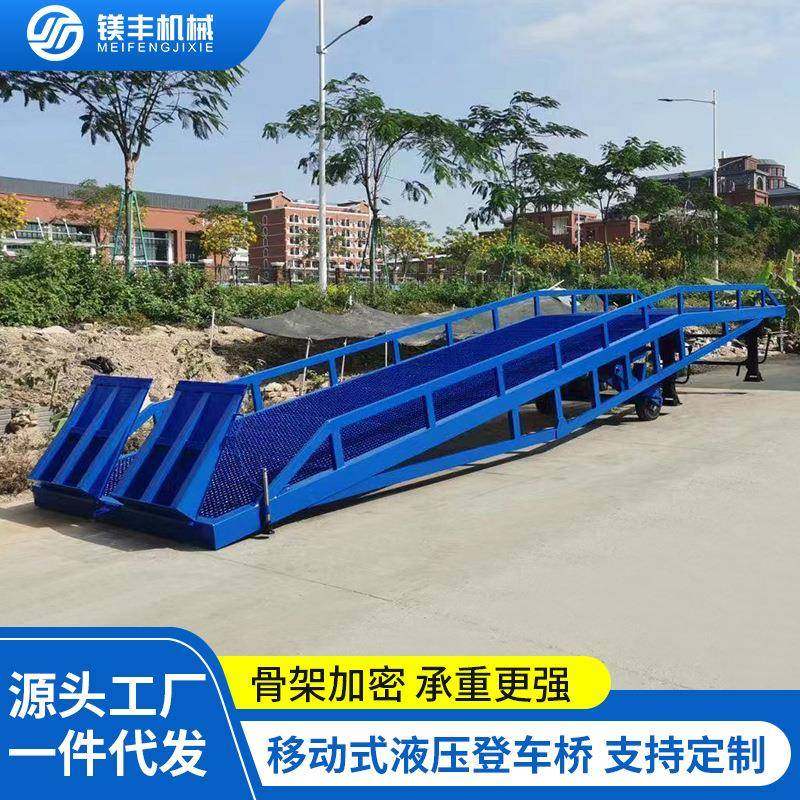 8-15吨移动式液压登车桥物流集装箱装卸货平台高度调节液压登车桥,搬运/仓储/物流设备,其他起重搬运设备,淘宝优惠券,粉丝福利购,淘宝优惠卷