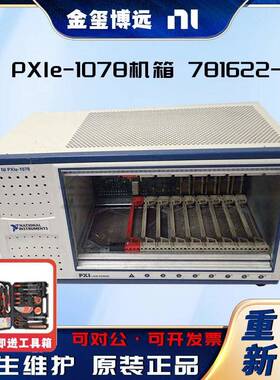 PXIe-1078机箱781622-019槽-5个混合插槽3个PXIExpress插槽