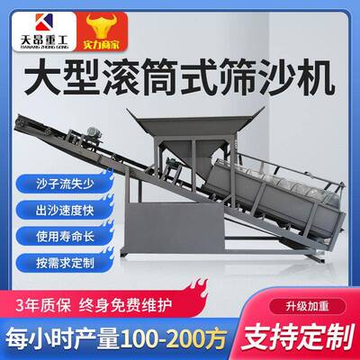 天昂筛沙机沙场大型商用05080型筛分机震动筛小型移动式滚筒筛