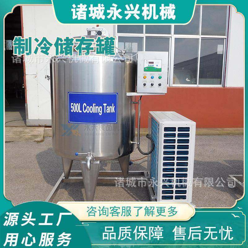 牛奶羊奶乳制品冷藏罐立式牛奶制冷储存罐牧场鲜奶制冷储奶罐,清洗/食品/商业设备,其他食品加工设备,淘宝优惠券,粉丝福利购,淘宝优惠卷