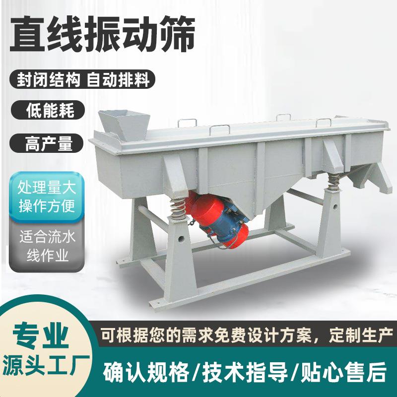 多层直线震动筛直销自动塑料分层振动筛颗粒粉末分级除杂筛分机