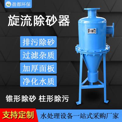井水河水泥砂分离器换热站立式旋流除污器不锈钢锥形旋流除砂器