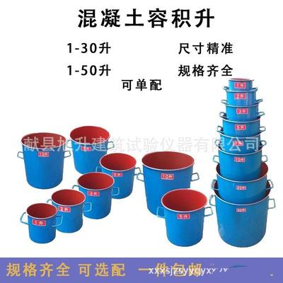 混凝土测定表观密度容量筒建筑砂石集料容重筒1-50L/1-30L容积升